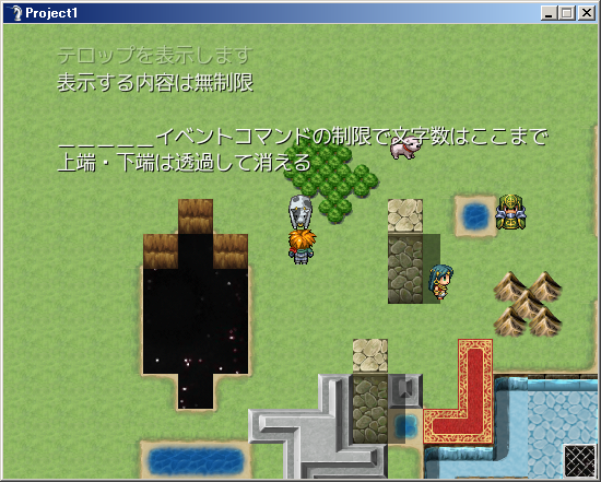 テロップ